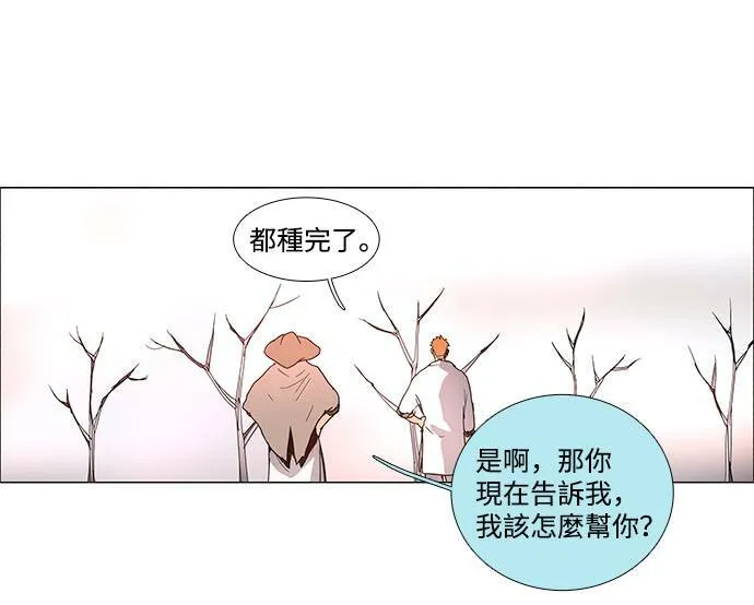 [第3部] 第3话 第43页