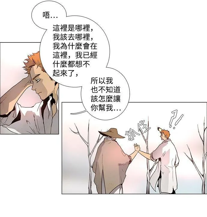 [第3部] 第3话 第44页