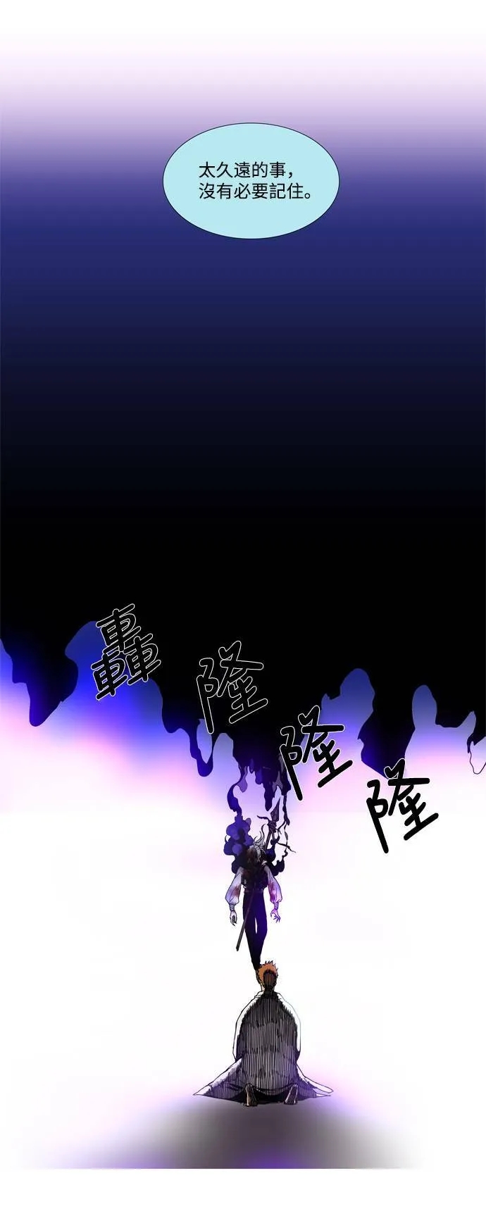 [第3部] 第3话 第67页