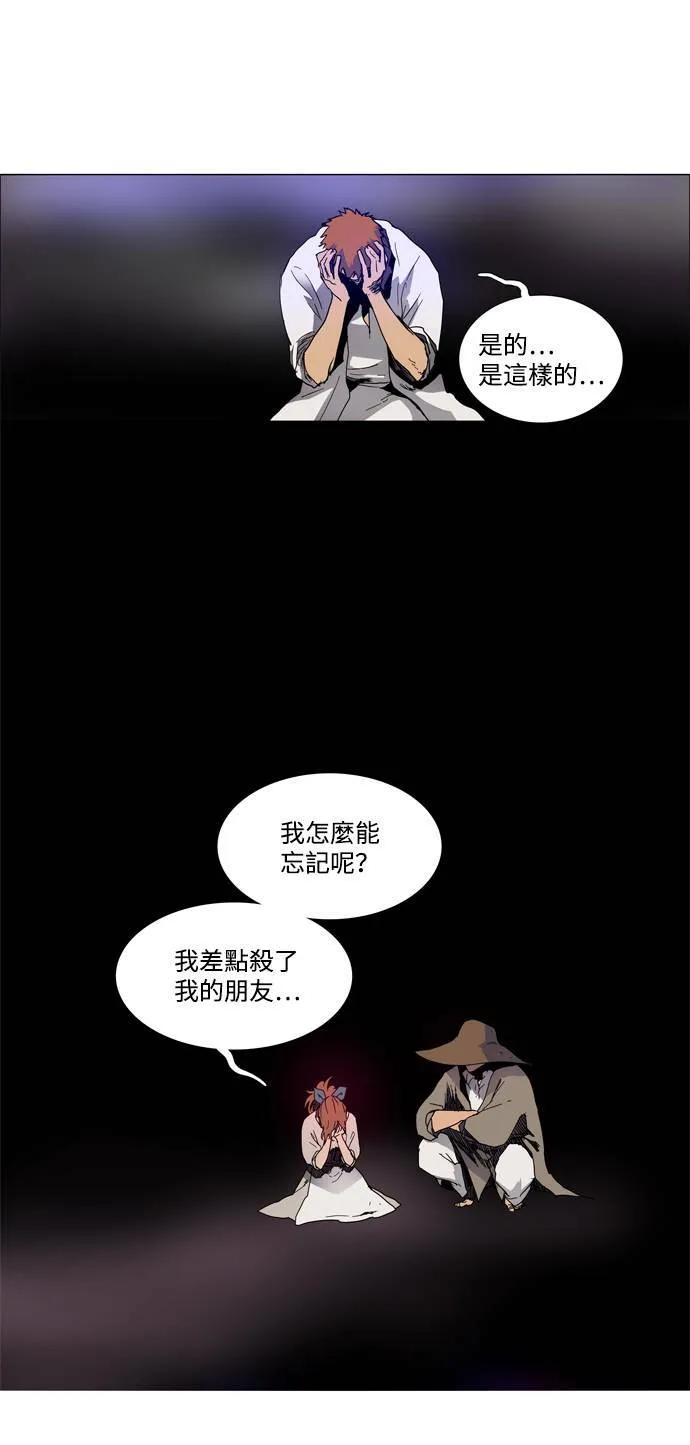 [第3部] 第3话 第70页