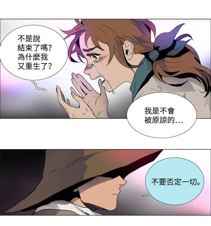 [第3部] 第3话 第71页