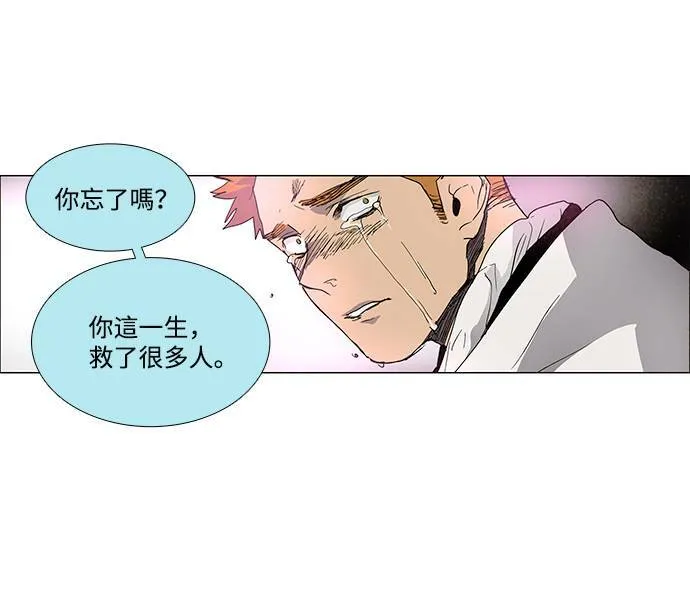 [第3部] 第3话 第72页