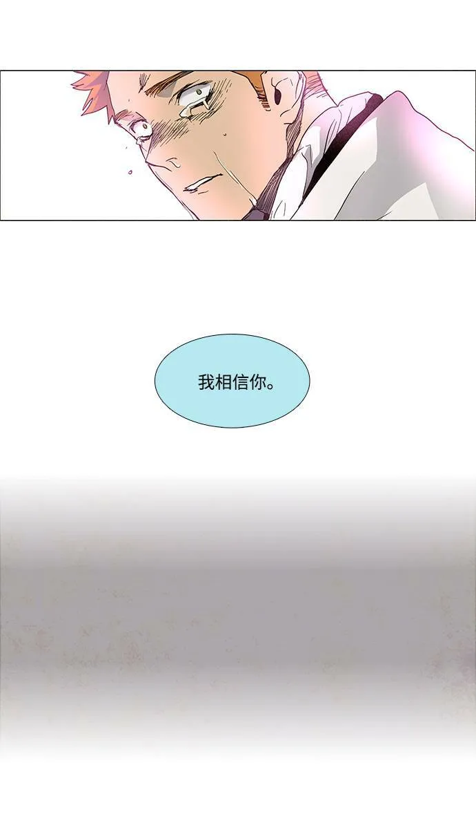 [第3部] 第3话 第74页