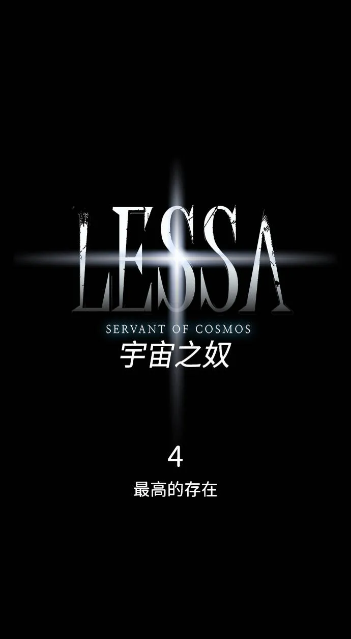 第4话 第3页
