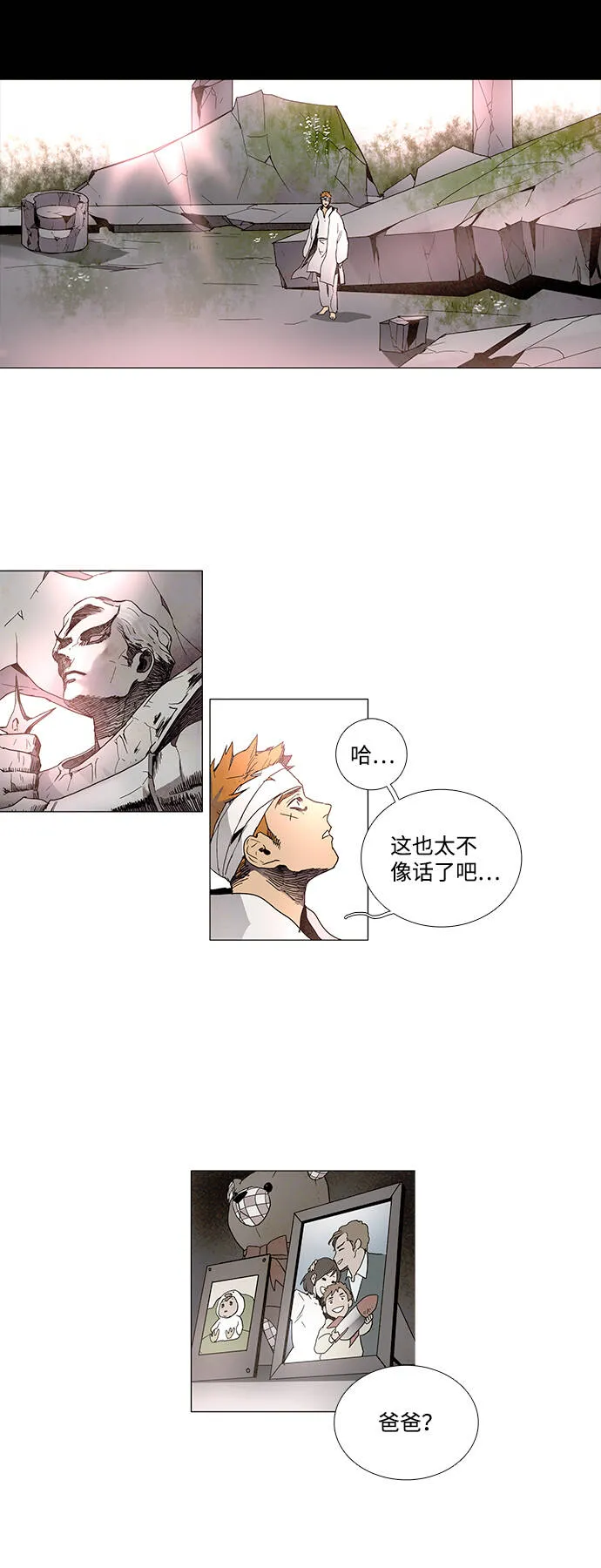第4话 第4页