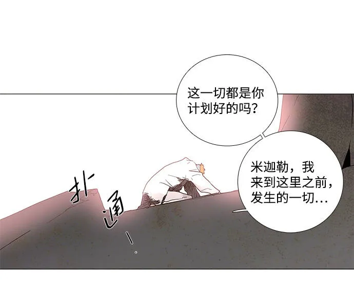 第4话 第5页