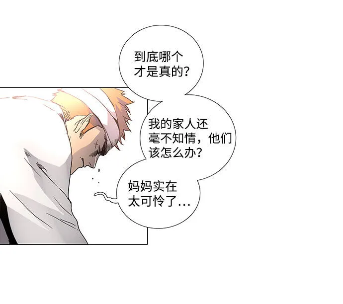 第4话 第6页