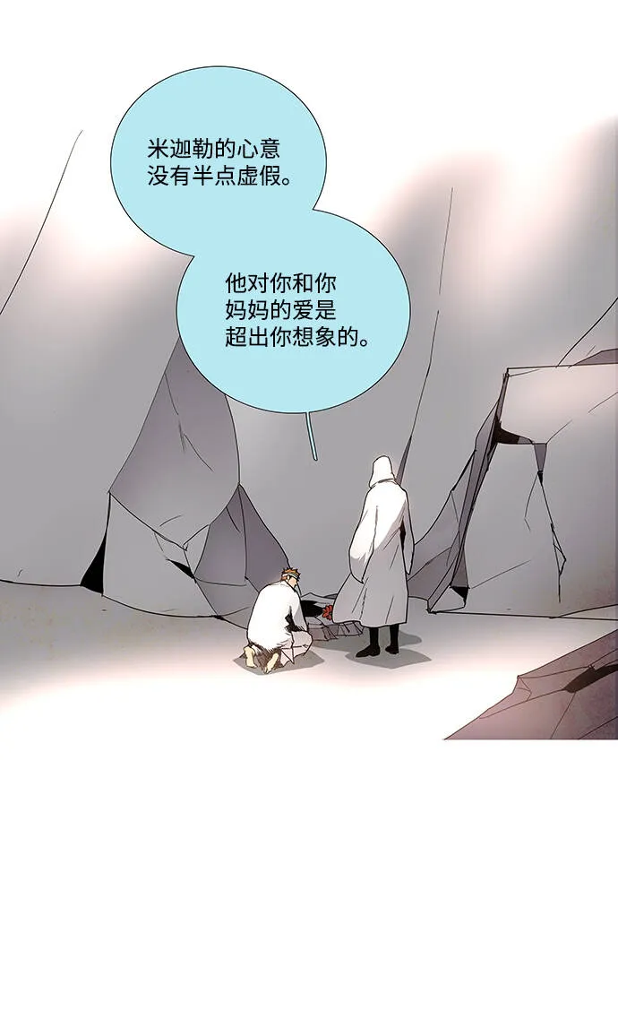 第4话 第8页