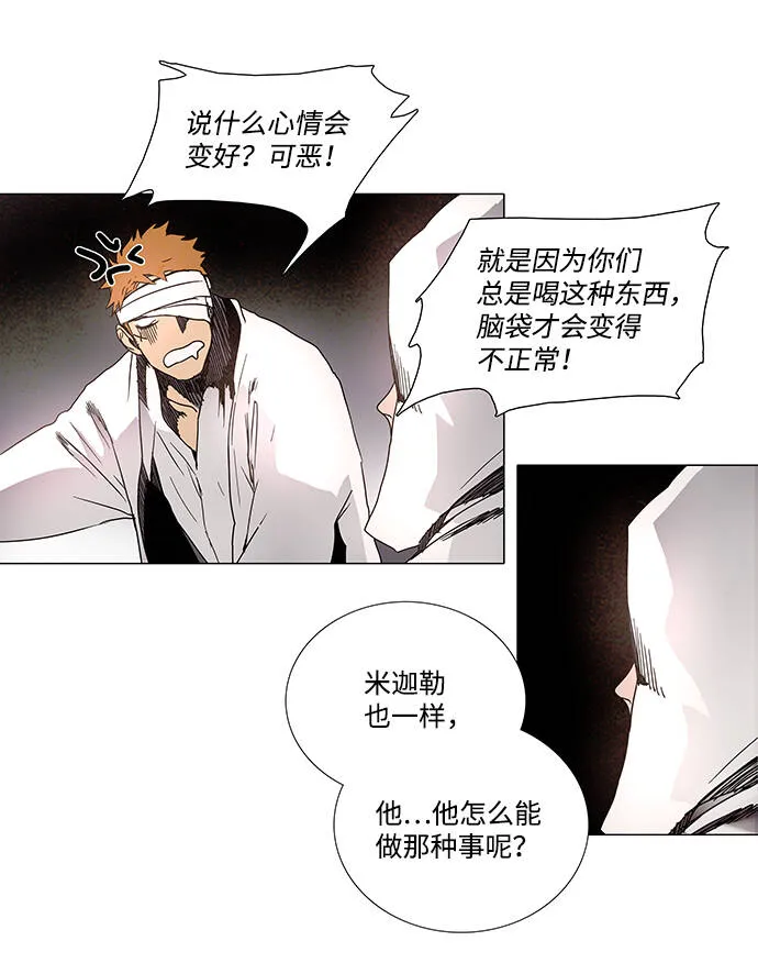 第4话 第11页