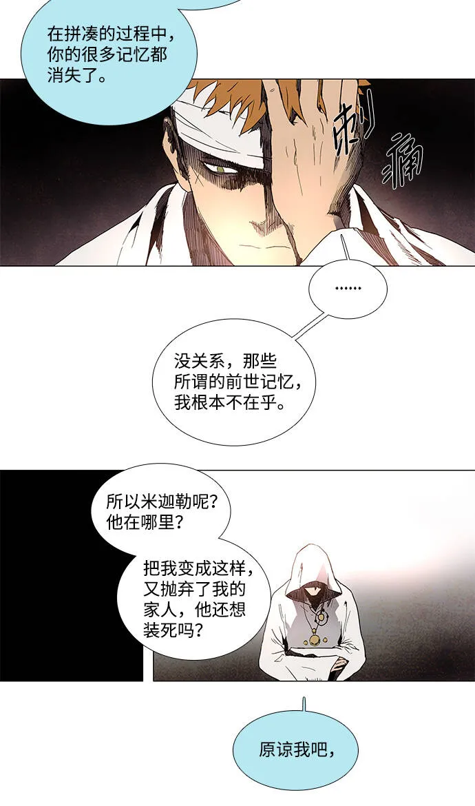 第4话 第16页