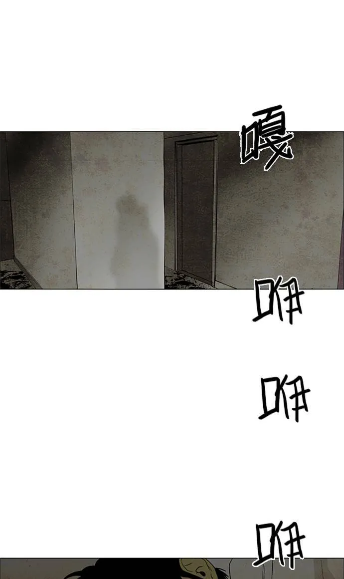 [第2部] 第61话 深红骑士 61 第3页