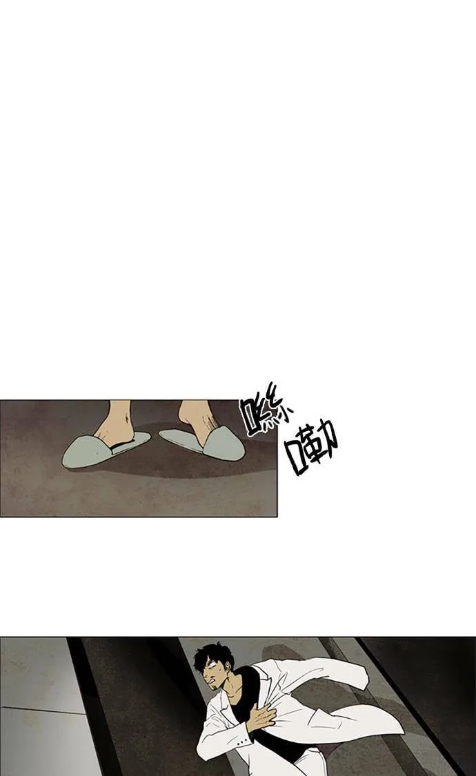 [第2部] 第61话 深红骑士 61 第5页