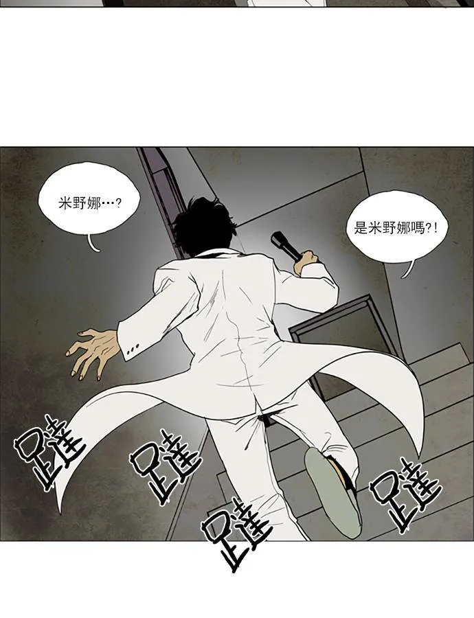 [第2部] 第61话 深红骑士 61 第6页