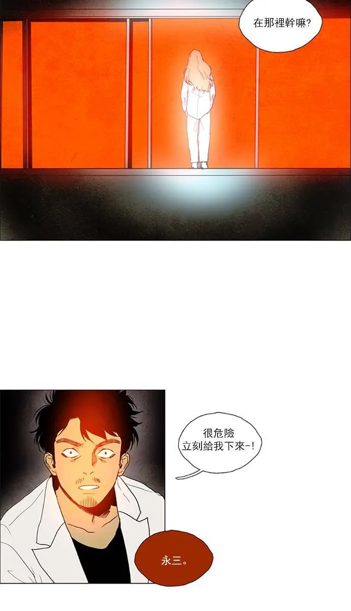 [第2部] 第61话 深红骑士 61 第8页