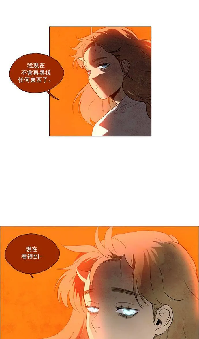[第2部] 第61话 深红骑士 61 第9页