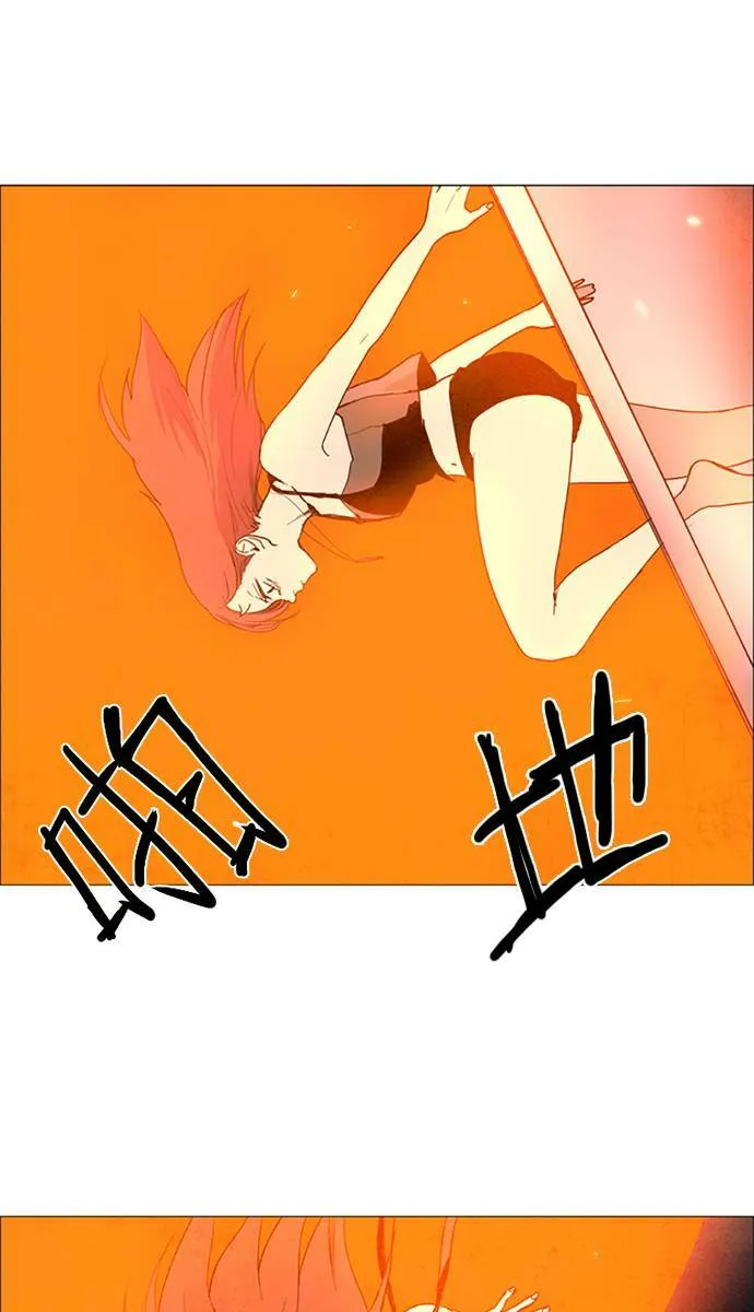 [第2部] 第61话 深红骑士 61 第13页