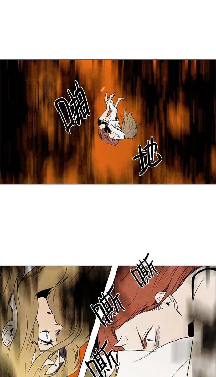 [第2部] 第61话 深红骑士 61 第15页