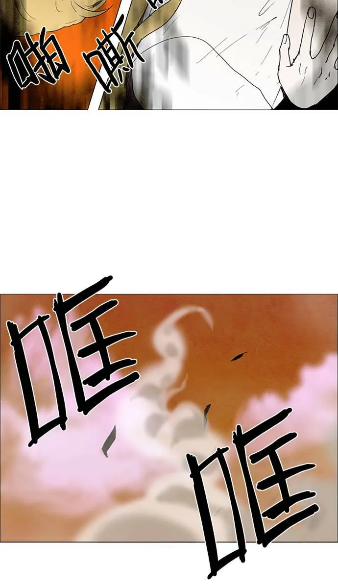 [第2部] 第61话 深红骑士 61 第16页