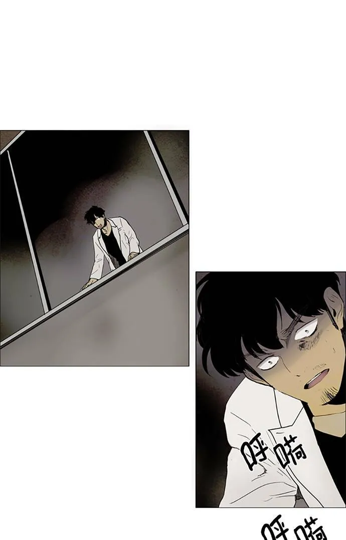 [第2部] 第61话 深红骑士 61 第17页