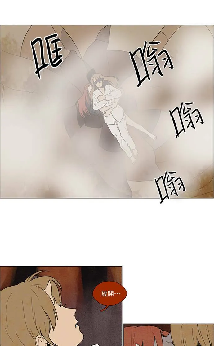 [第2部] 第61话 深红骑士 61 第19页