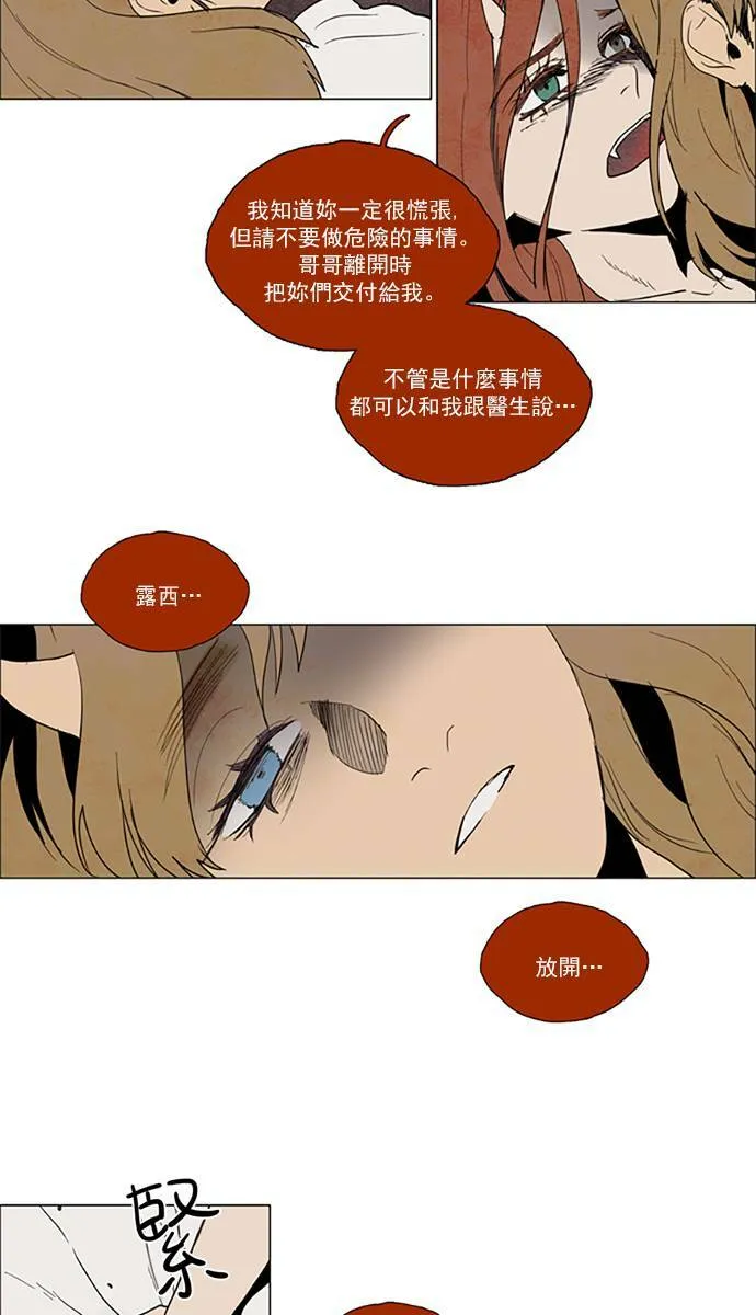 [第2部] 第61话 深红骑士 61 第20页