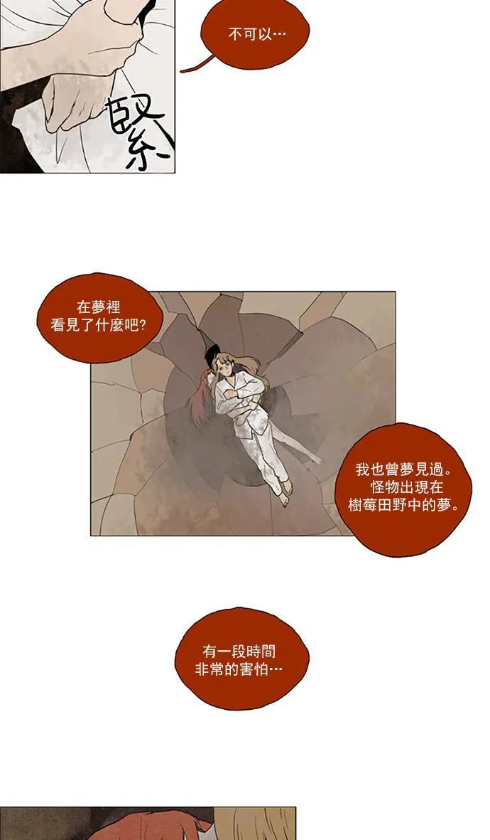 [第2部] 第61话 深红骑士 61 第21页