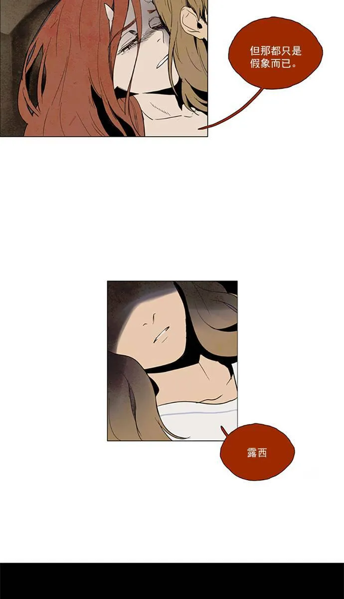 [第2部] 第61话 深红骑士 61 第22页