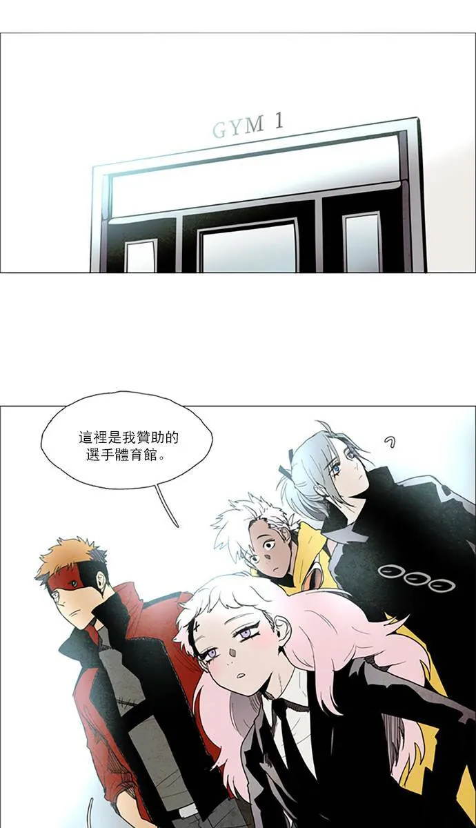 [第2部] 第61话 深红骑士 61 第25页
