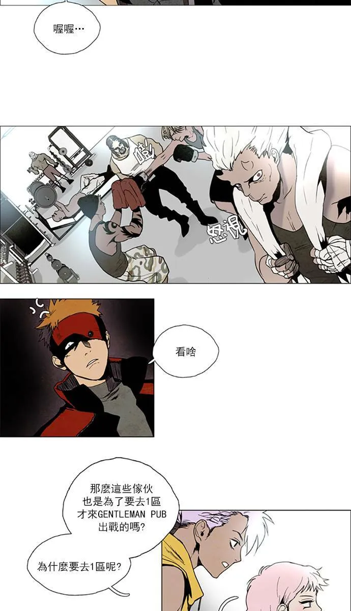 [第2部] 第61话 深红骑士 61 第26页