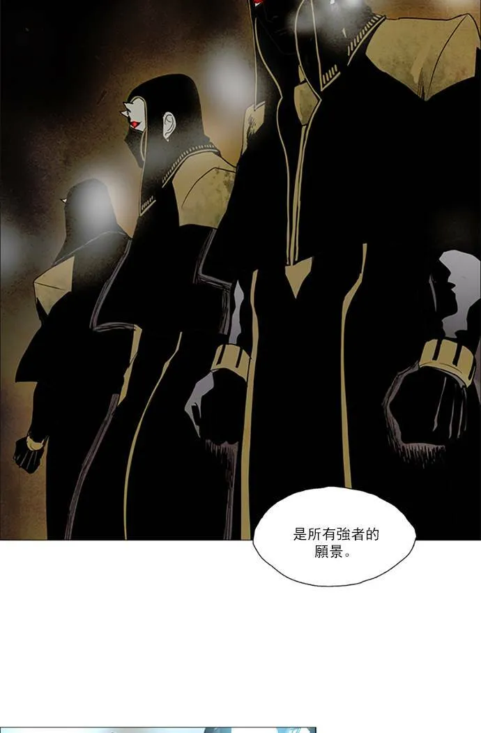 [第2部] 第61话 深红骑士 61 第28页