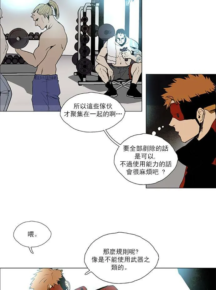 [第2部] 第61话 深红骑士 61 第29页