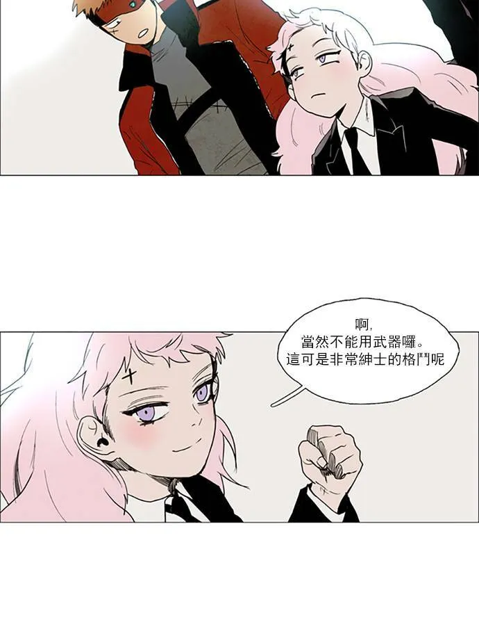 [第2部] 第61话 深红骑士 61 第30页