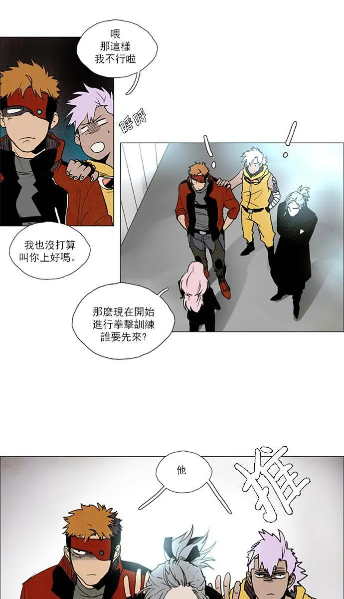 [第2部] 第61话 深红骑士 61 第31页