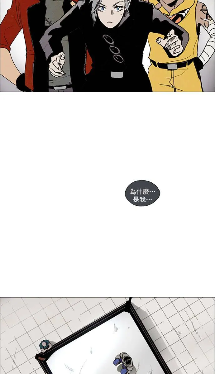 [第2部] 第61话 深红骑士 61 第32页