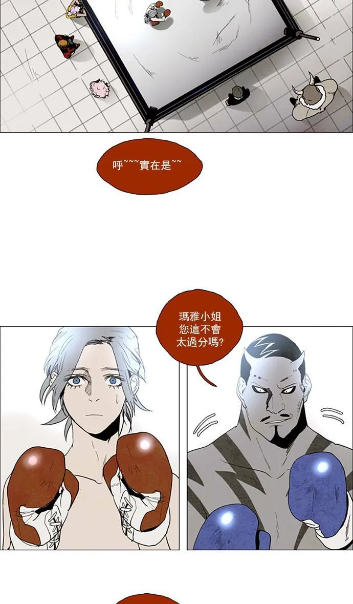 [第2部] 第61话 深红骑士 61 第33页