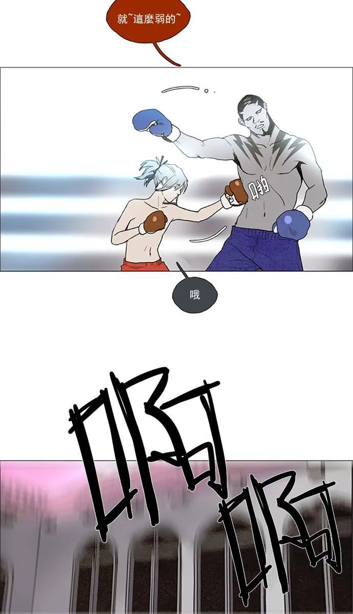 [第2部] 第61话 深红骑士 61 第34页