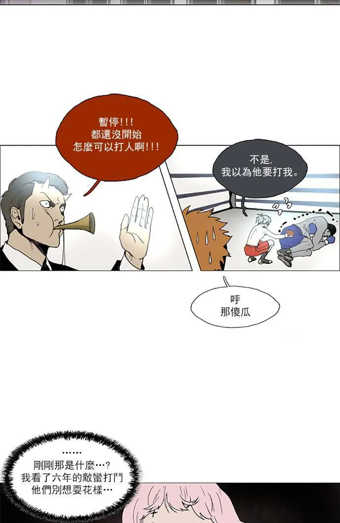 [第2部] 第61话 深红骑士 61 第35页