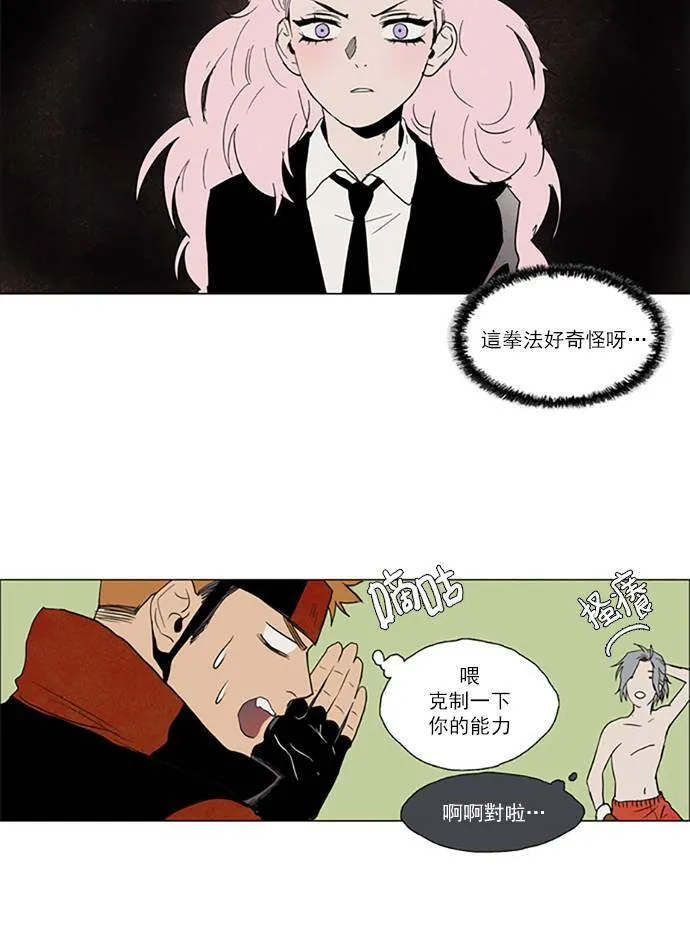 [第2部] 第61话 深红骑士 61 第36页