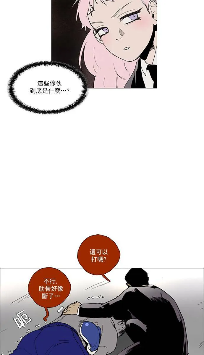 [第2部] 第61话 深红骑士 61 第40页