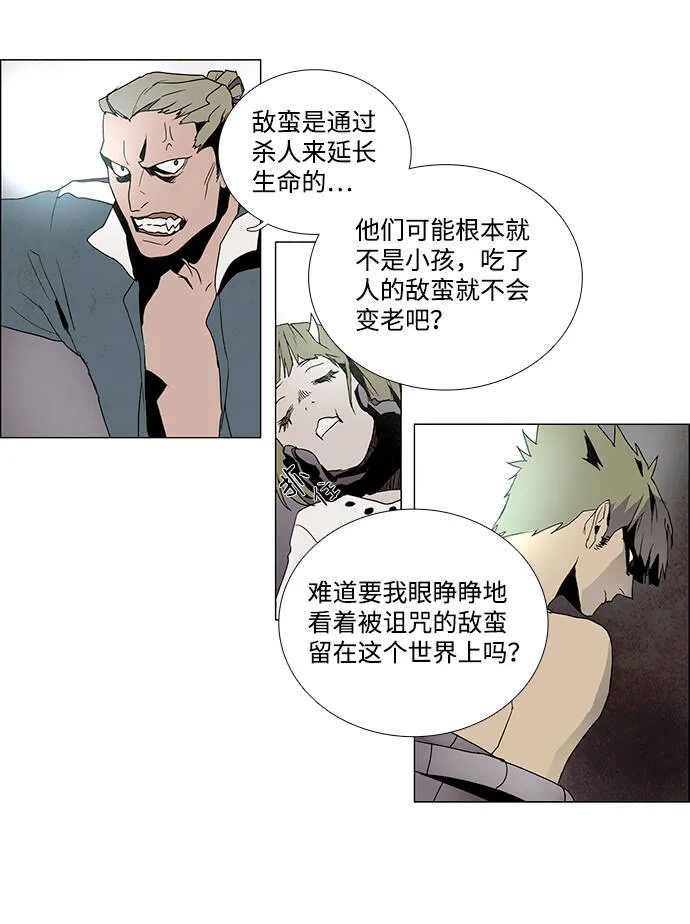 第5话 第20页