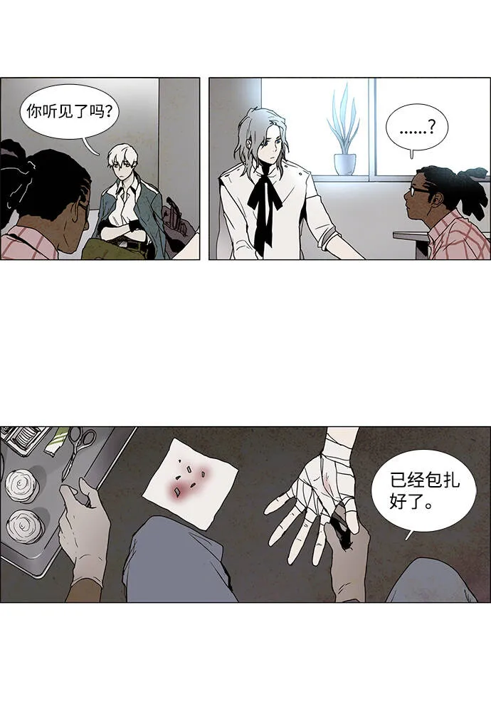 第6话 第14页