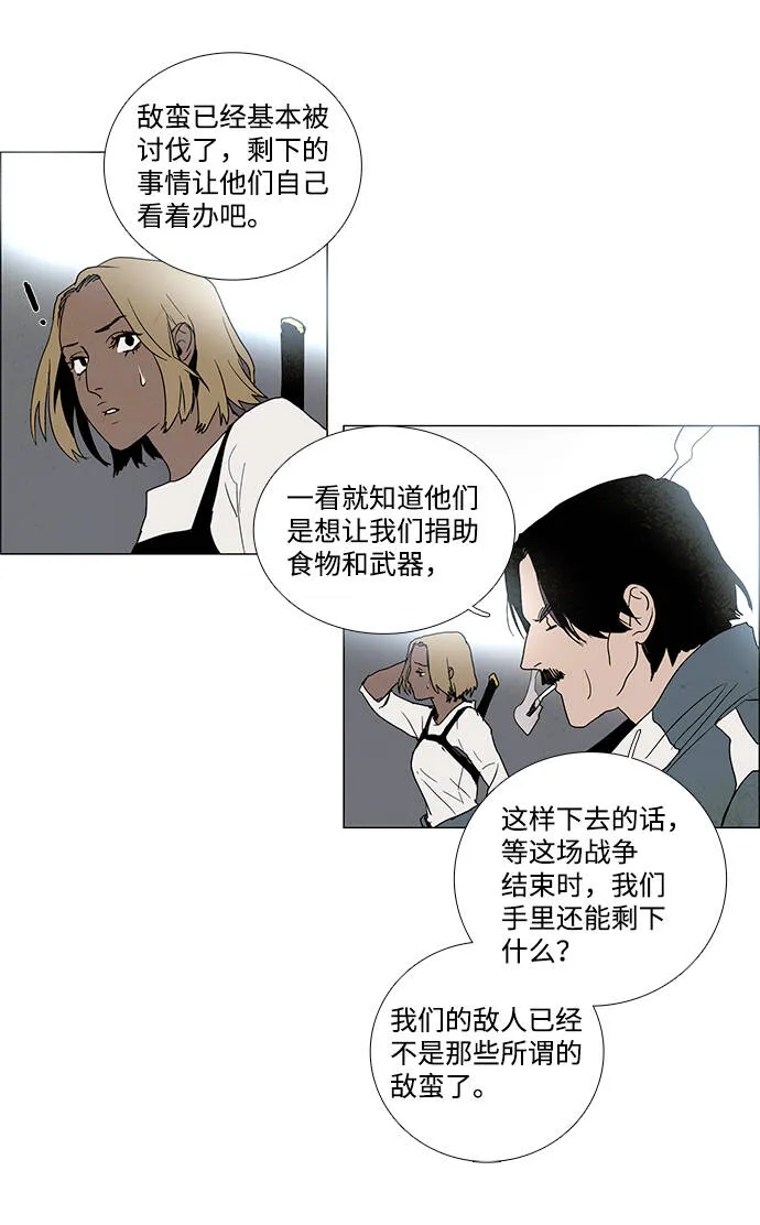 第6话 第34页