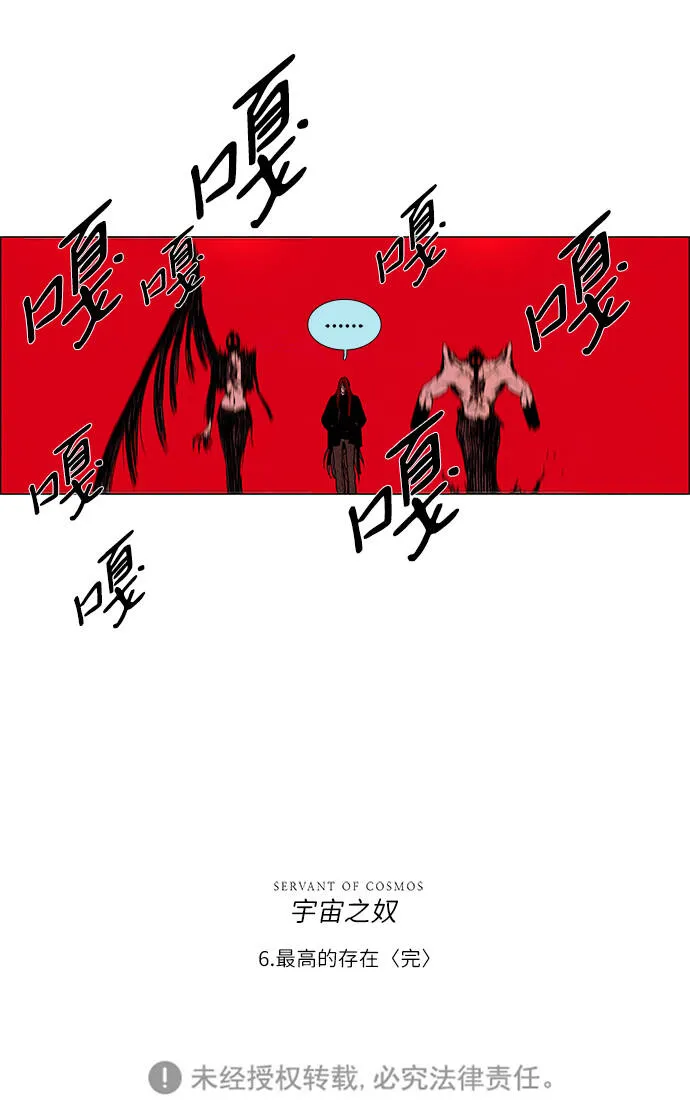 第6话 第51页