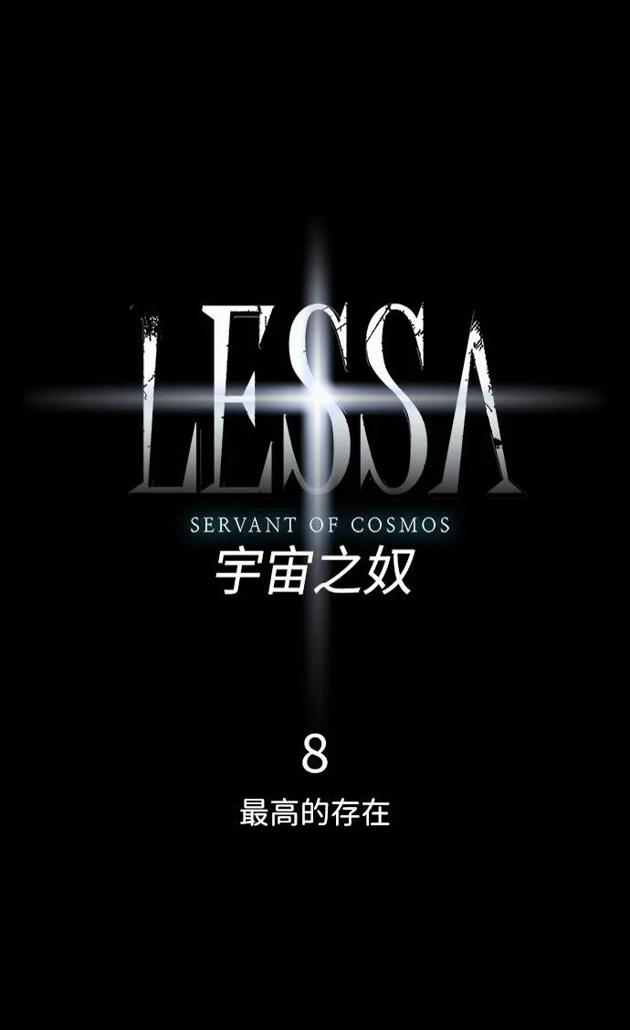 第8话 第5页