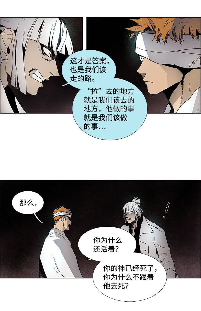第8话 第13页