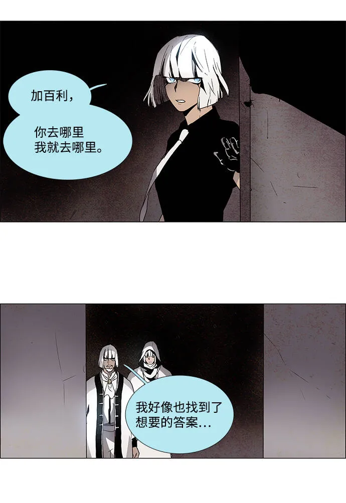 第8话 第20页