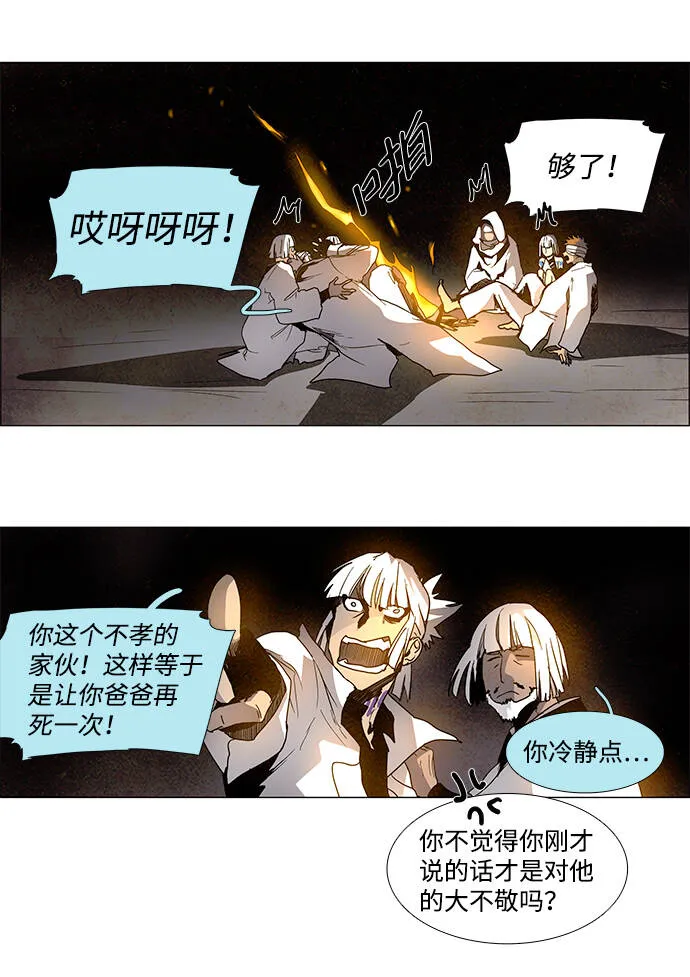 第8话 第26页