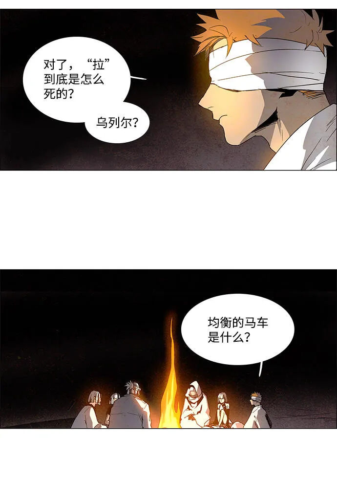 第8话 第27页