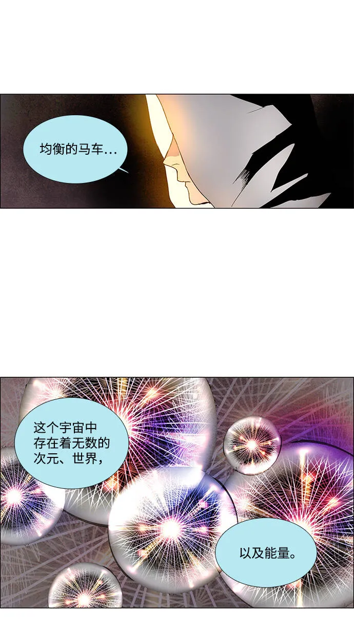 第8话 第28页