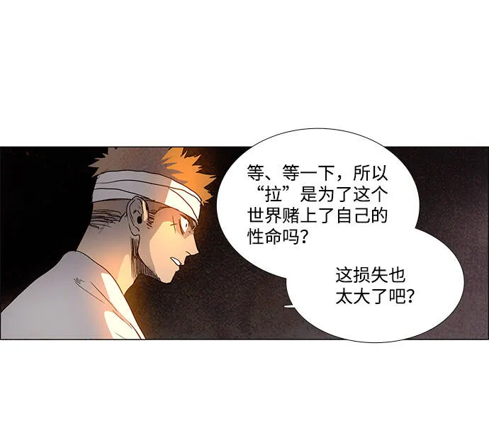 第8话 第37页